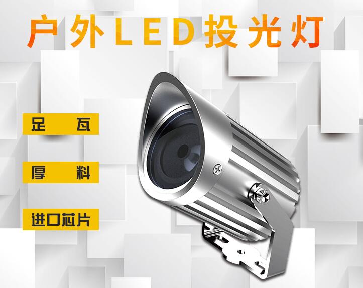 定制LED投光燈有哪些應(yīng)用場(chǎng)所？